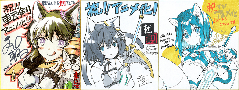 Illustrazioni Maruyama, LLO, Inoue Illustrazioni Maruyama, LLO, Inoue